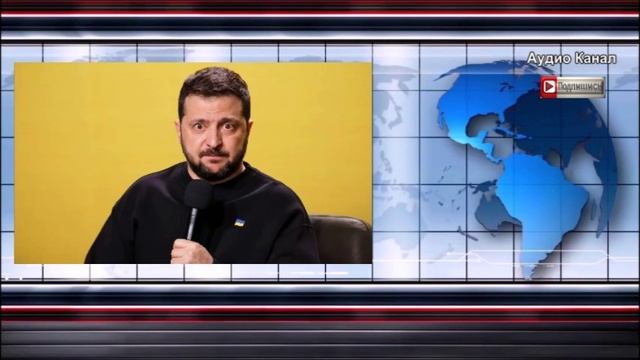 Зеленский признал, что ни у кого не хватит ракет для уничтожения всех БПЛА России