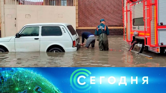 «Сегодня»: 11 сентября 2025 года. 10:00 | Выпуск новостей | Новости НТВ