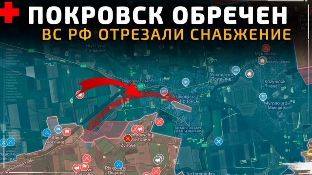 Штурмовые действия в Покровске. Снабжение отрезано 💥 Карта боевых действий на 11 сентября 2025 года