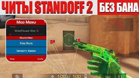 💎 НОВЫЕ ЧИТЫ НА Standoff 2 0.35.1 / ПОЛНАЯ УСТАНОВКА и ОБЗОР / Читы на Стандофф 2 0.35.1
