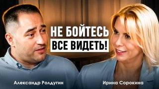 Не бойтесь видеть