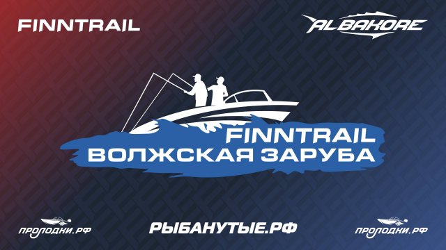 Волжская заруба FINNTRAIL 2025. Второй раунд