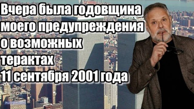 Михаил Хазин. Вчера была годовщина моего предупреждения...