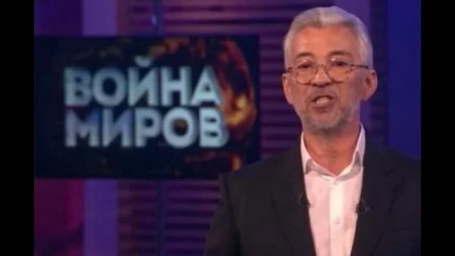 Война миров 12.09.2025