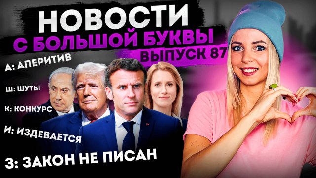 Без России США останутся без яиц #МВШ