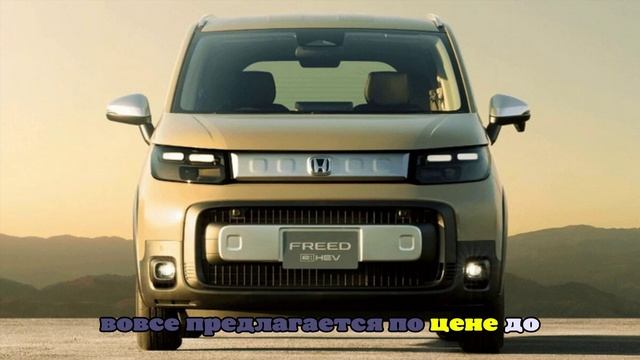От 2,1 млн рублей: в РФ начались продажи новых компактвэнов Honda Freed Crosstar