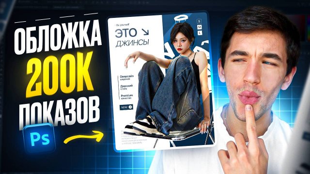 Создаем ДИЗАЙН КАРТОЧКИ в PHOTOSHOP | Инфографика для WILDBERRIES
