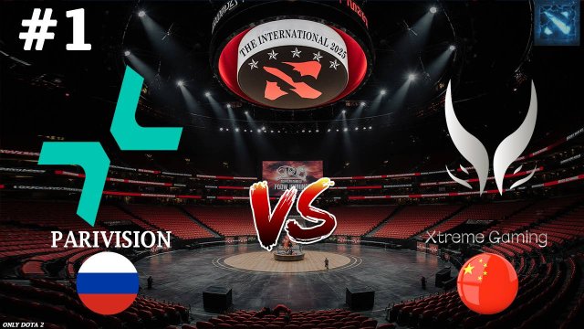 ГЛАВНАЯ ВСТРЕЧА ИНТА! | Parivision vs Xtreme Gaming #1 (BO3) The International 2025