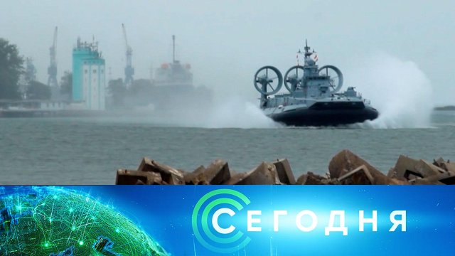 «Сегодня»: 12 сентября 2025 года. 08:00 | Выпуск новостей | Новости НТВ