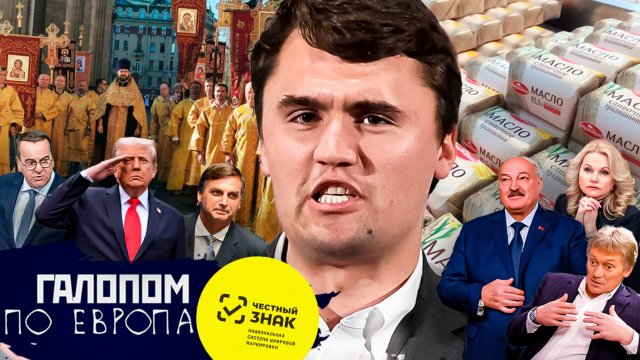 За Кирка ответят, НАТО подключилось, Сухой закон / Галопом по Европам #1457