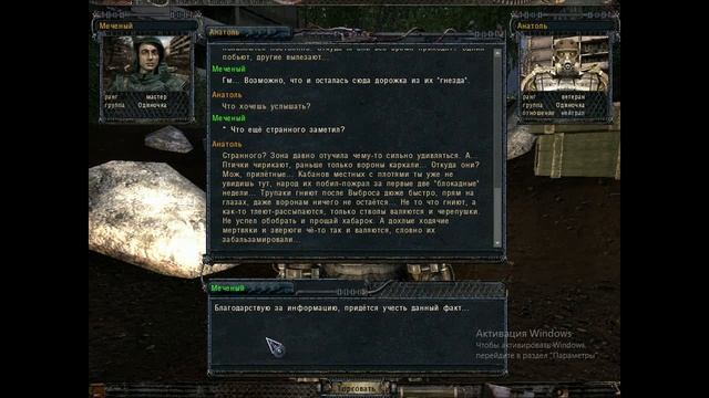 Прохождение S.T.A.L.K.E.R Припятский Котёл. Часть 1
