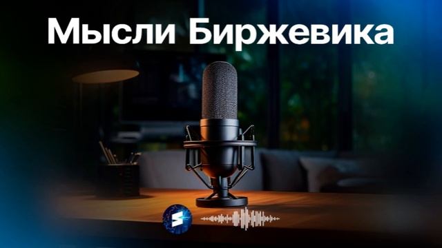 💬 Раскол мирового капитализма!