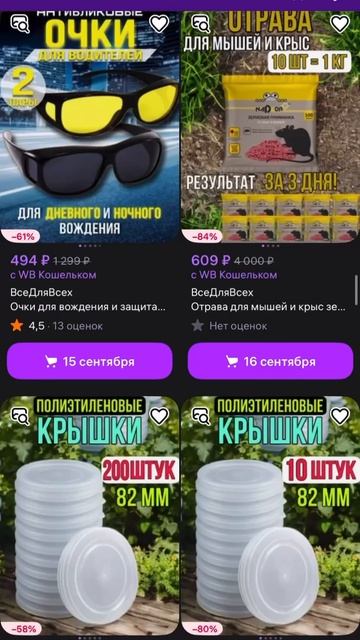 Магазин "ВсеДляВсех" тут найдется все