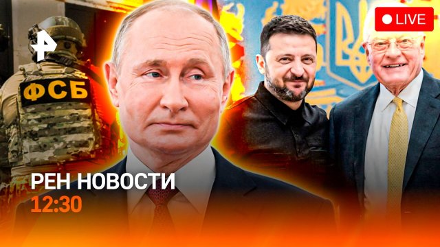 Варшава учится у Киева / Чай и кофе под угрозой / Дрон-акула / РЕН Новости 12.09, 12:30