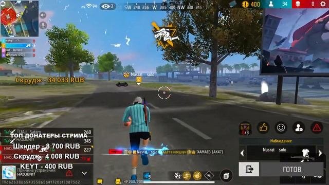 НОЧНОЙ СТРИМ ПО FREE FIRE - ШКИПЕР ТОПЧИК!