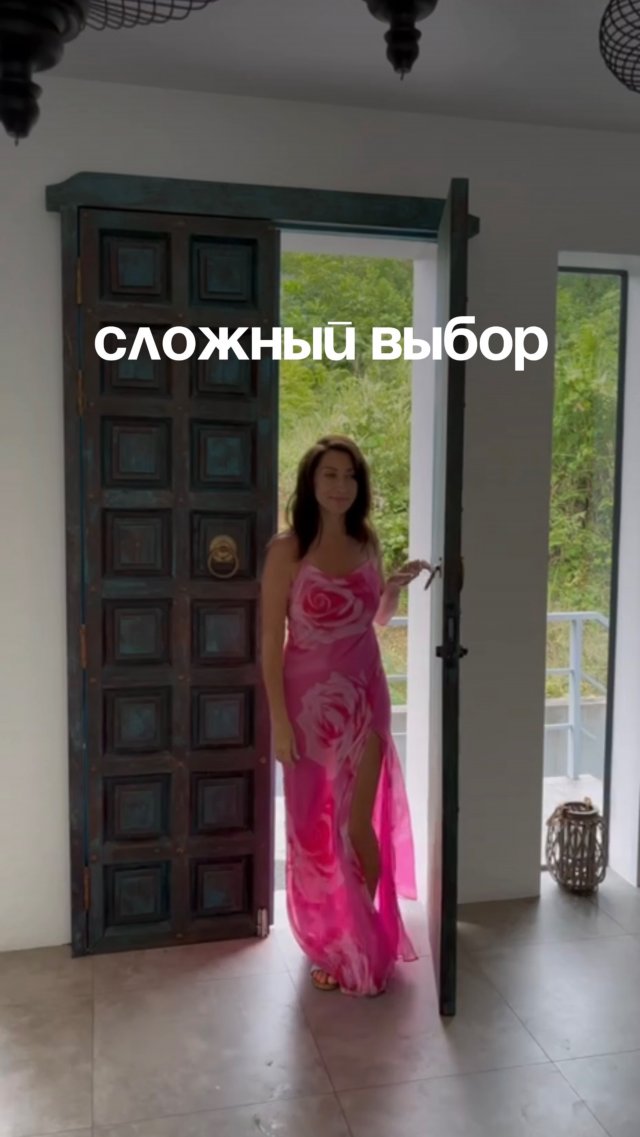 Сложный выбор