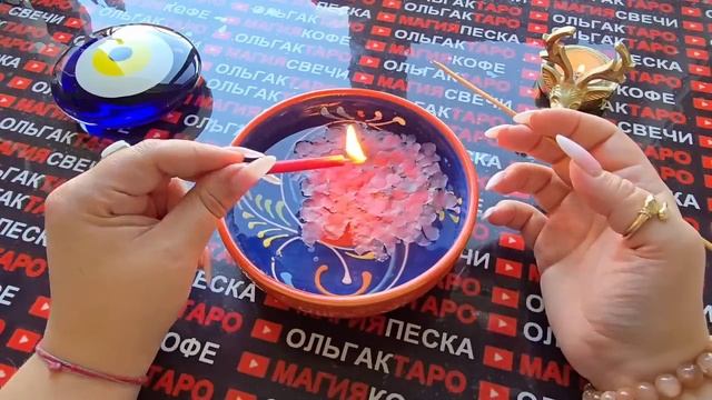 Гадание на свече: будете в шоке😱 большая неожиданность в жизни💯 по судьбе🍀