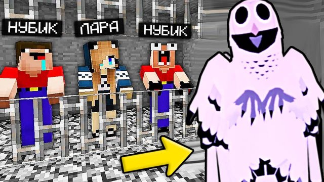 2 НУБА И ДЕВУШКА ПРО ДЕЛАЮТ ПОБЕГ ИЗ ТЮРЬМЫ СОВЫ 99 НОЧЕЙ В ЛЕСУ В МАЙНКРАФТ
