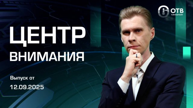 Подстанция "Южная" после обновления/Меню в детских садах /«Поезд Победы»  Новости Сахалина 12.09.25