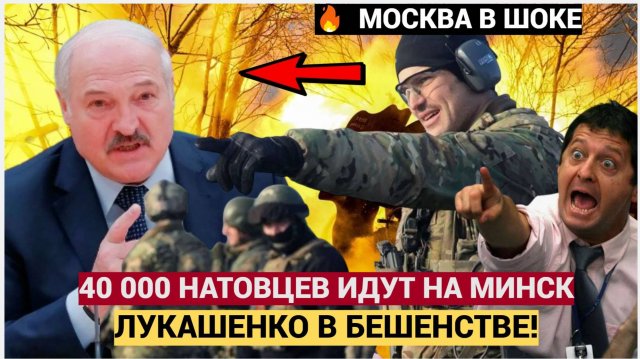 НАТО в панике? 🚨 Учения «Запад- 40 тысяч военнослужащих к границе с Белоруссией