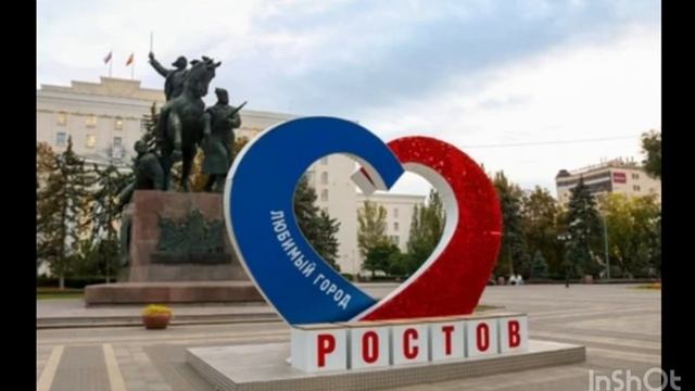 МБДОУ 314.С днем рождения Ростов-на-Дону. Поздравления от 11 группы
