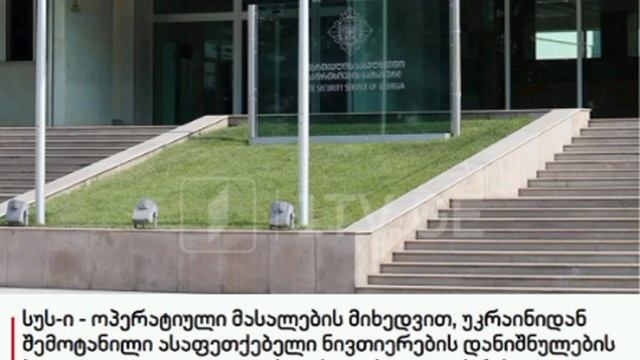 🇬🇪🇺🇦🇷🇺 В Грузии схвачены агенты СБУ при завозе взрывчатки для терактов - подробности