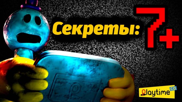 Новости и секреты Poppy Playtime 5 до выхода! от PoppyTheory и Buggy Huggy (русский дубляж)