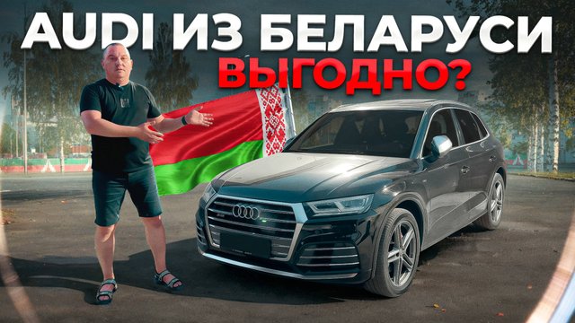 Покупка АВТО за РУБЕЖОМ: наш опыт и полезные советы.