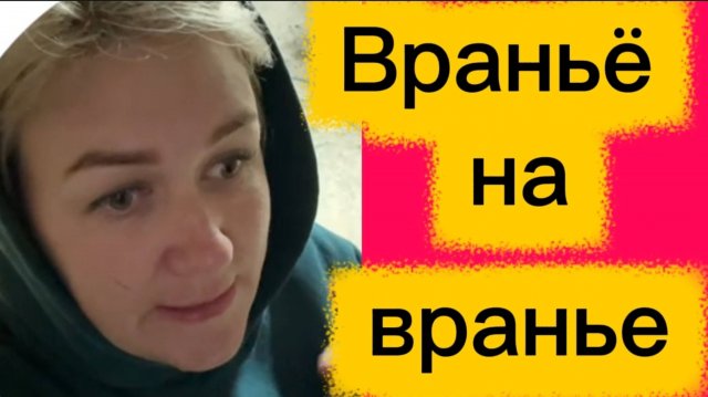 Снова позор и враньё🤡Деревенский дневник.