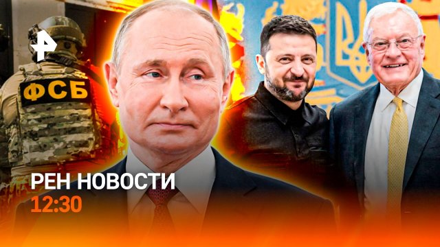 Варшава учится у Киева / Чай и кофе под угрозой / Дрон-акула / РЕН Новости 12.09, 12:30