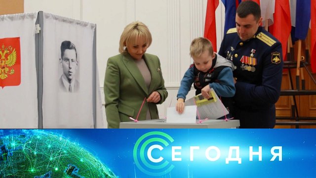 «Сегодня»: 12 сентября 2025 года. 10:00 | Выпуск новостей | Новости НТВ