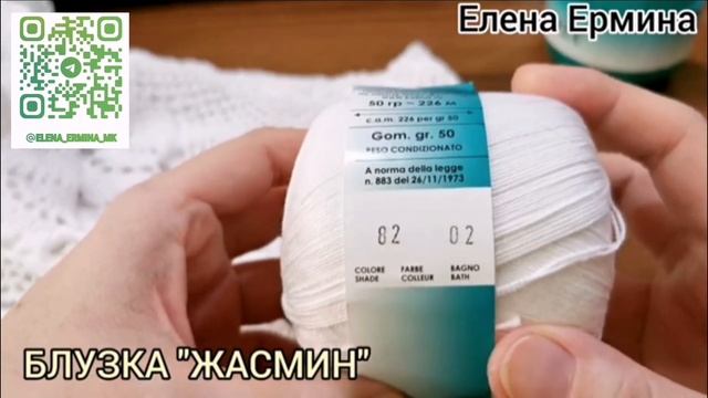 На ВСЕ РАЗМЕРЫ Давайте СВЯЖЕМ шикарную, нарядную, красивую кофточку, блузку крючком "ЖАСМИН"
