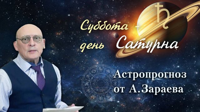 РЕКОМЕНДАЦИИ НА 13 СЕНТЯБРЯ 2025 ОТ АЛЕКСАНДРА ЗАРАЕВА • КЛУБ АСТРОНАВИГАТОР