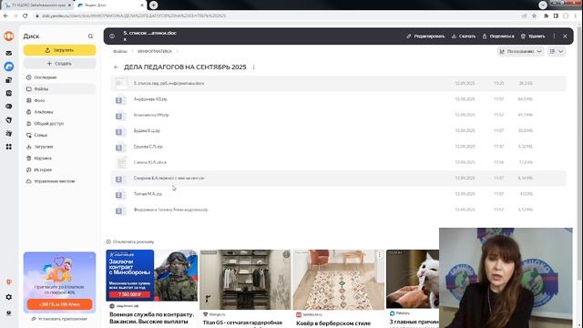 Информация для руководителей экспертных групп по аттестации педагогических работников.