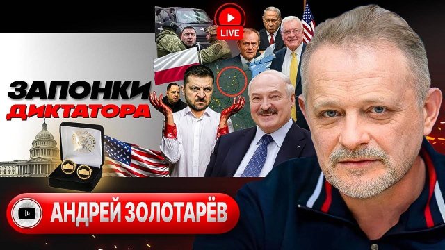 💥 ШАНСЫ МИР СОРВАНЫ! Учителя и ЦЕЛИ Путина. ВЫСШАЯ МЕРА убийце Кирка. Смех со дна Тисы