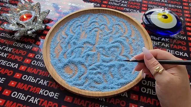 Гадание на песке: что песок🧿 для вас расскажет💯❓