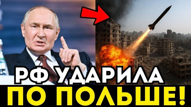 ВСЁ СГОРЕЛО! Польский узел НАТО обрушен за считанные минуты!