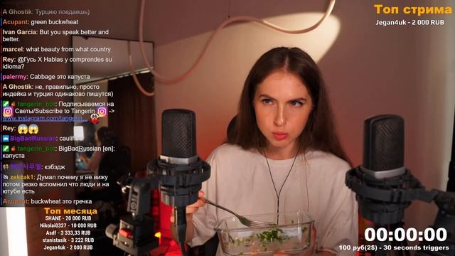 ASMR AKG c214 / Расслабляйся под мой стрим