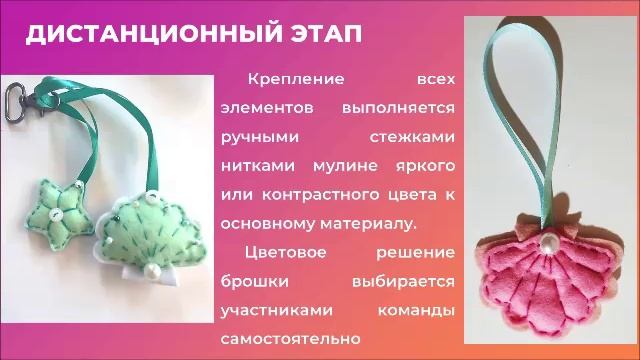 Московский детский чемпионат "Мастерята" 2025-2026 по компетенции "Технологии моды" 1-2 класс 1 веб.