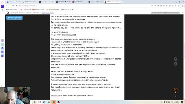 2025-09-12 фондовый дурак едко вонючий