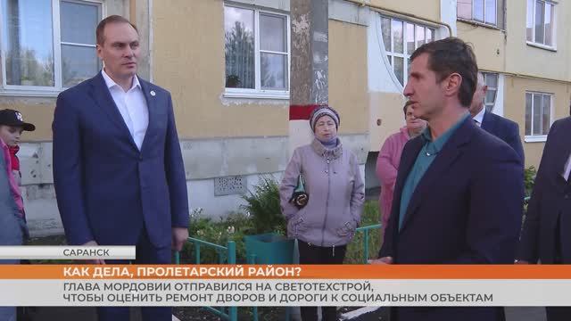Глава Мордовии в Пролетарском районе Саранска
