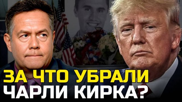 Николай ПЛАТОШКИН | УБИЙСТВО СТОРОННИКА ТРАМПА