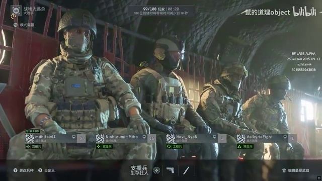 Из BF Labs утекли первые минуты геймлея Battlefield Battle Royale