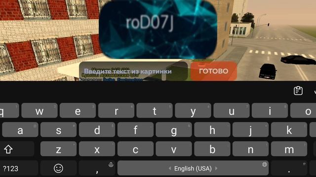 Помеха