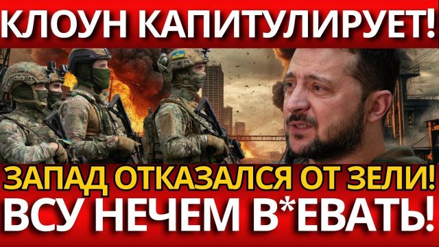 ДРАМА КАПИТУЛЯЦИИ: Порошенко предупреждает о крахе Укр*ины – кто виноват?