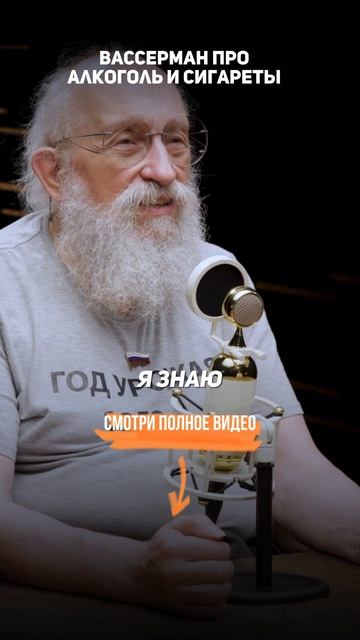 Вассерман о ПОЛЬЗЕ никотина. Секрет Анатолия Вассермана.