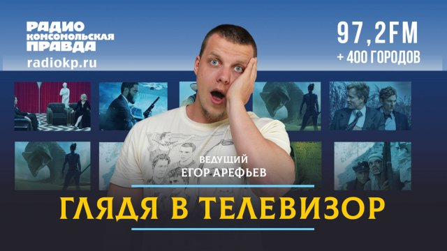 Вещества Аглаи Тарасовой, возрождение "Слава Богу, ты пришел!" и вселенная Стругацких