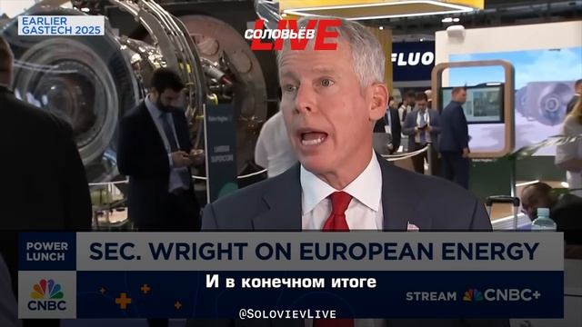 Министр энергетики США: с 2027 года российский газ покупать Европе запрещено