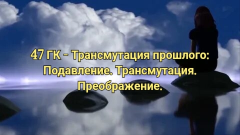 Практика "Выход из кармы"