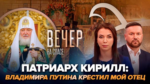 Патриаршее богослужение в праздник обретения мощей князя Даниила/Крестный ход в Петербурге